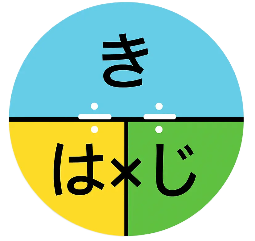 画像に alt 属性が指定されていません。ファイル名: hajiki.webp
